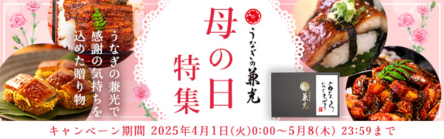 母の日
